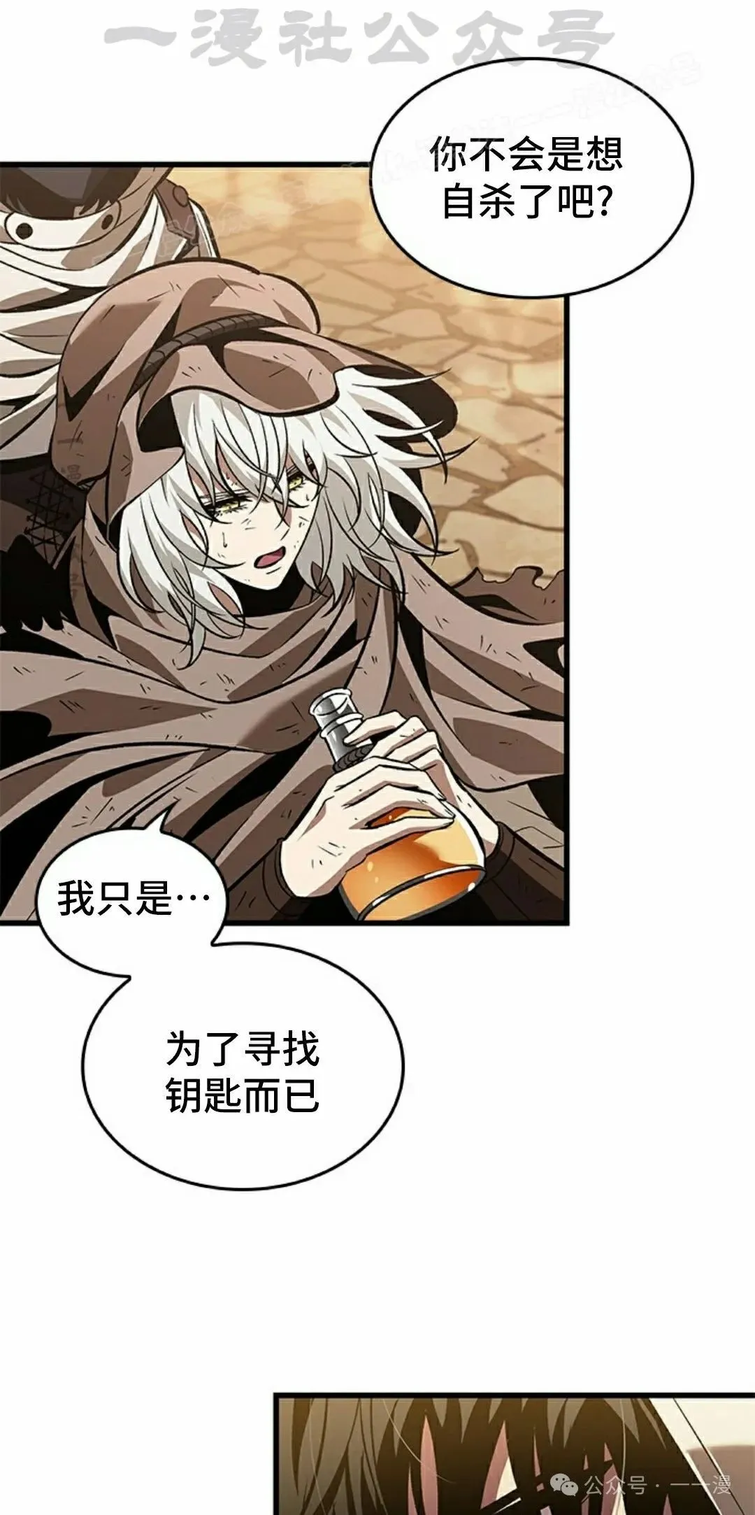 第102话63