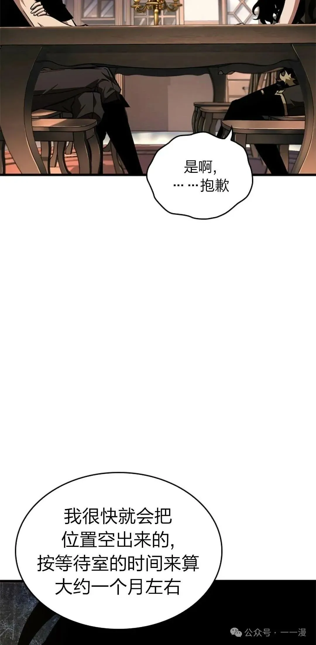 第78话35