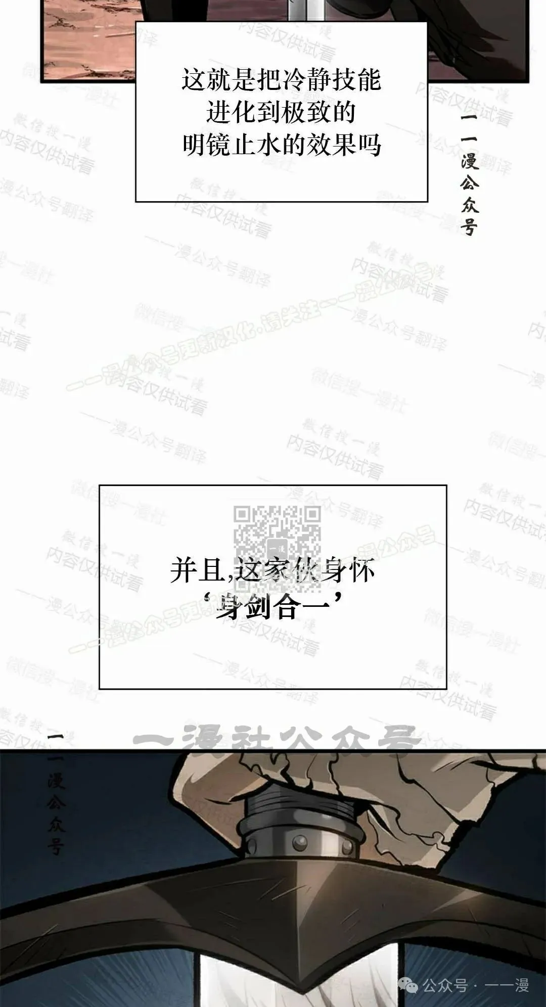 第85话6