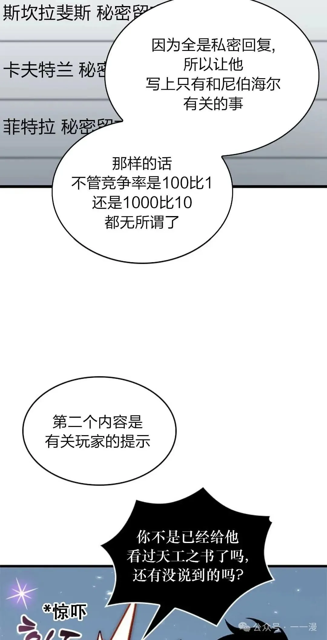 第78话73