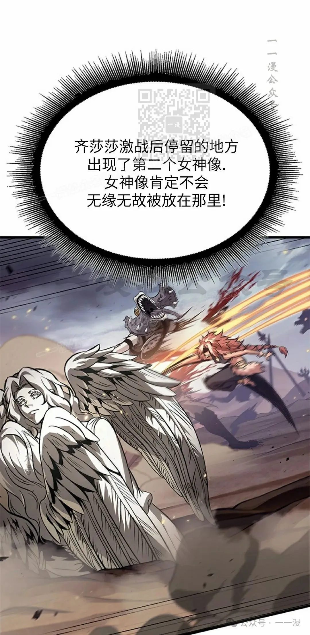 第106话50