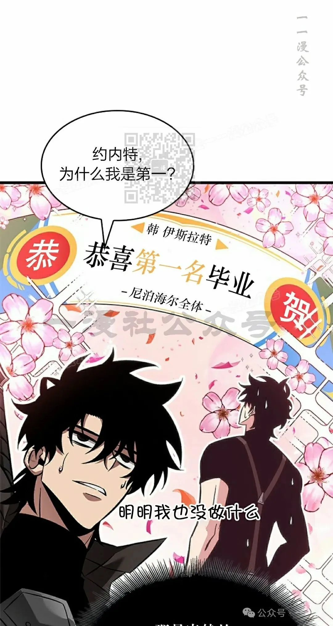 第91话35