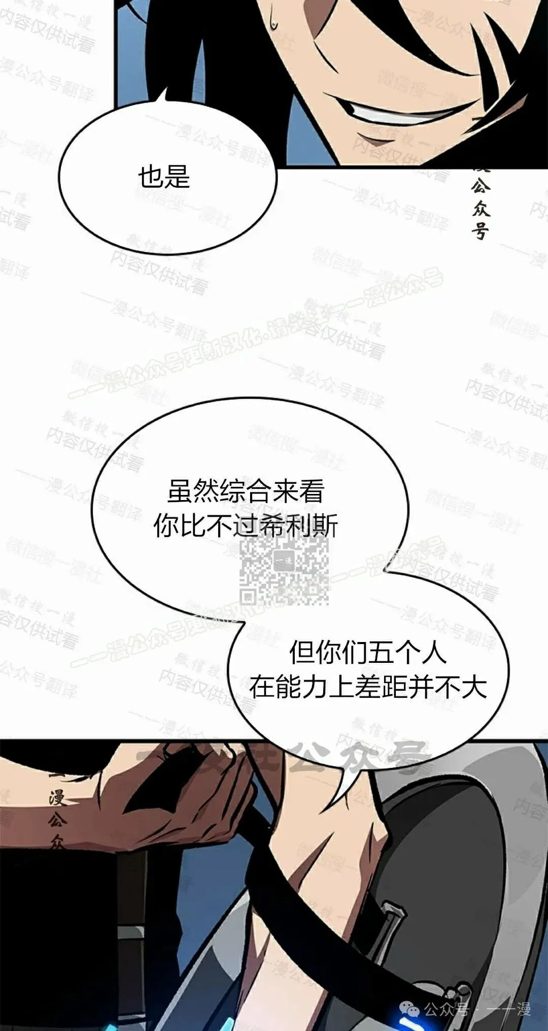 第85话36