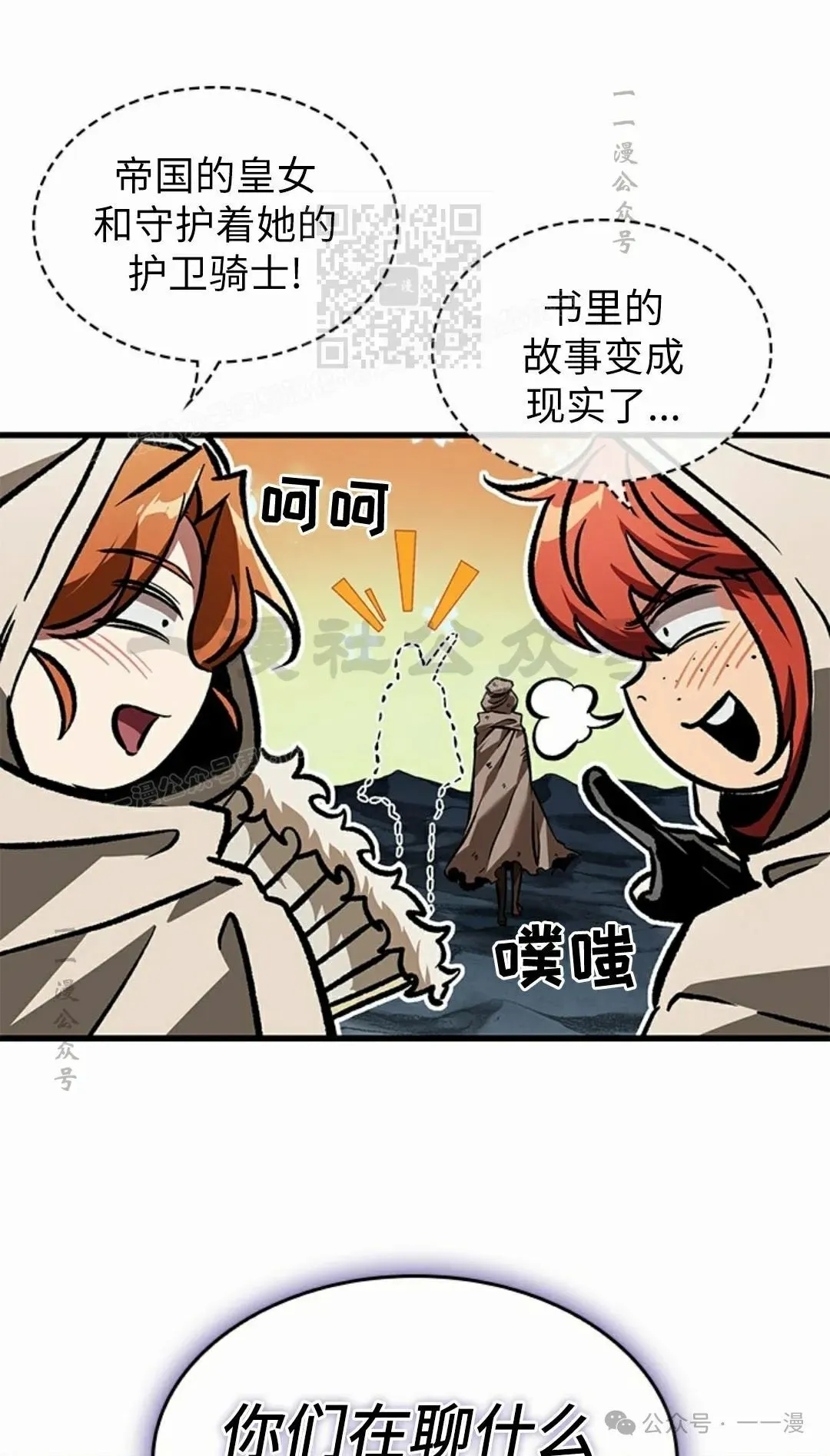 第100话20