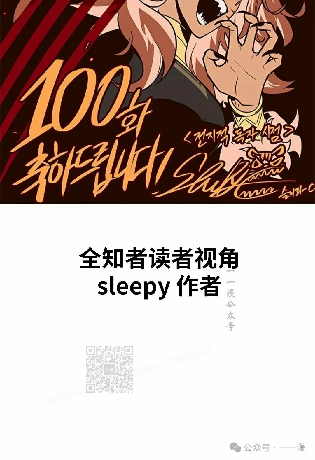 第100话92