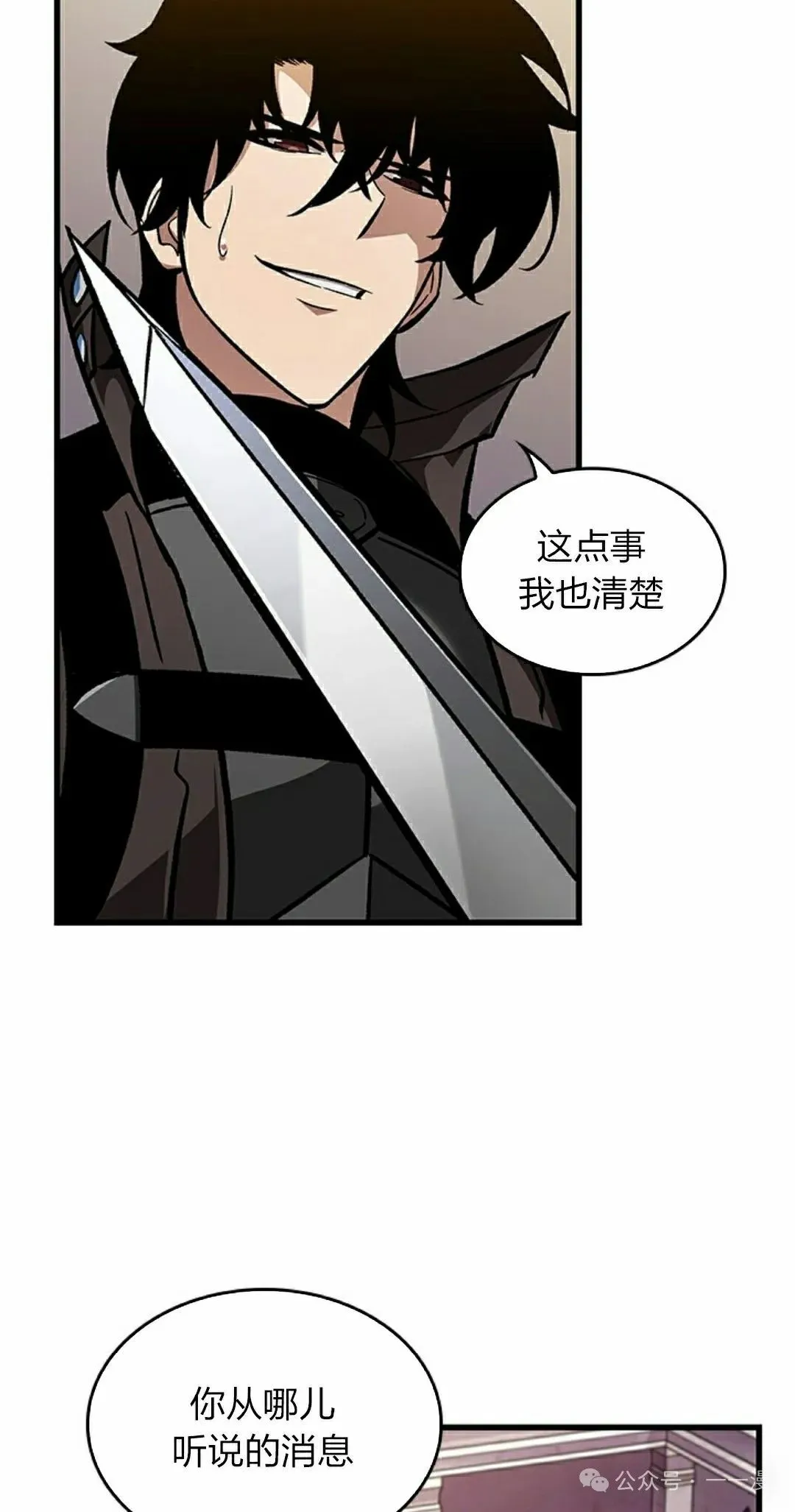 第81话67