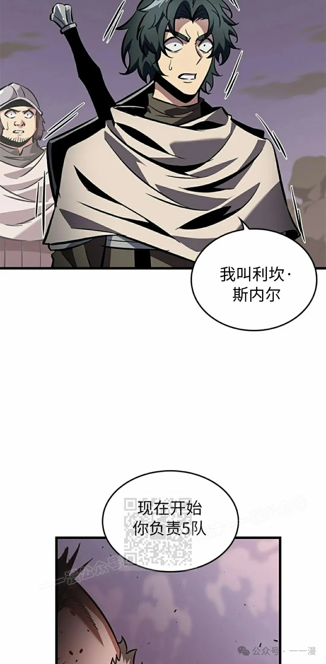 第105话12