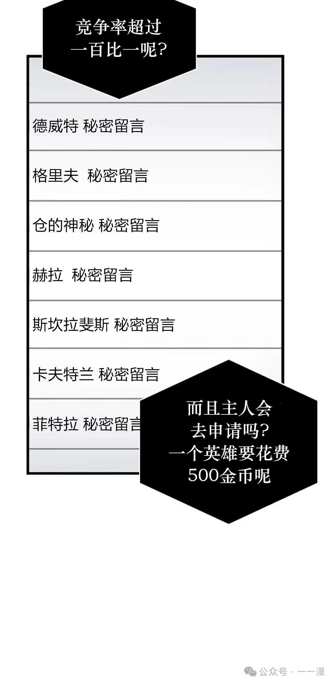 第78话8