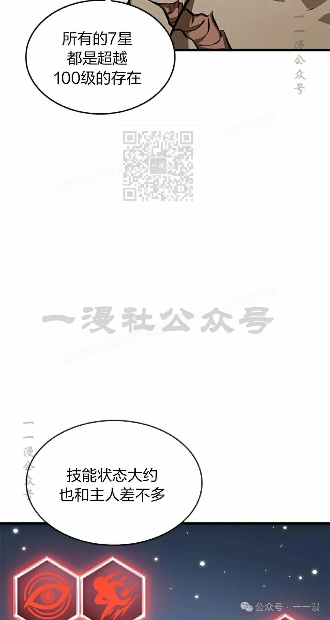 第86话25