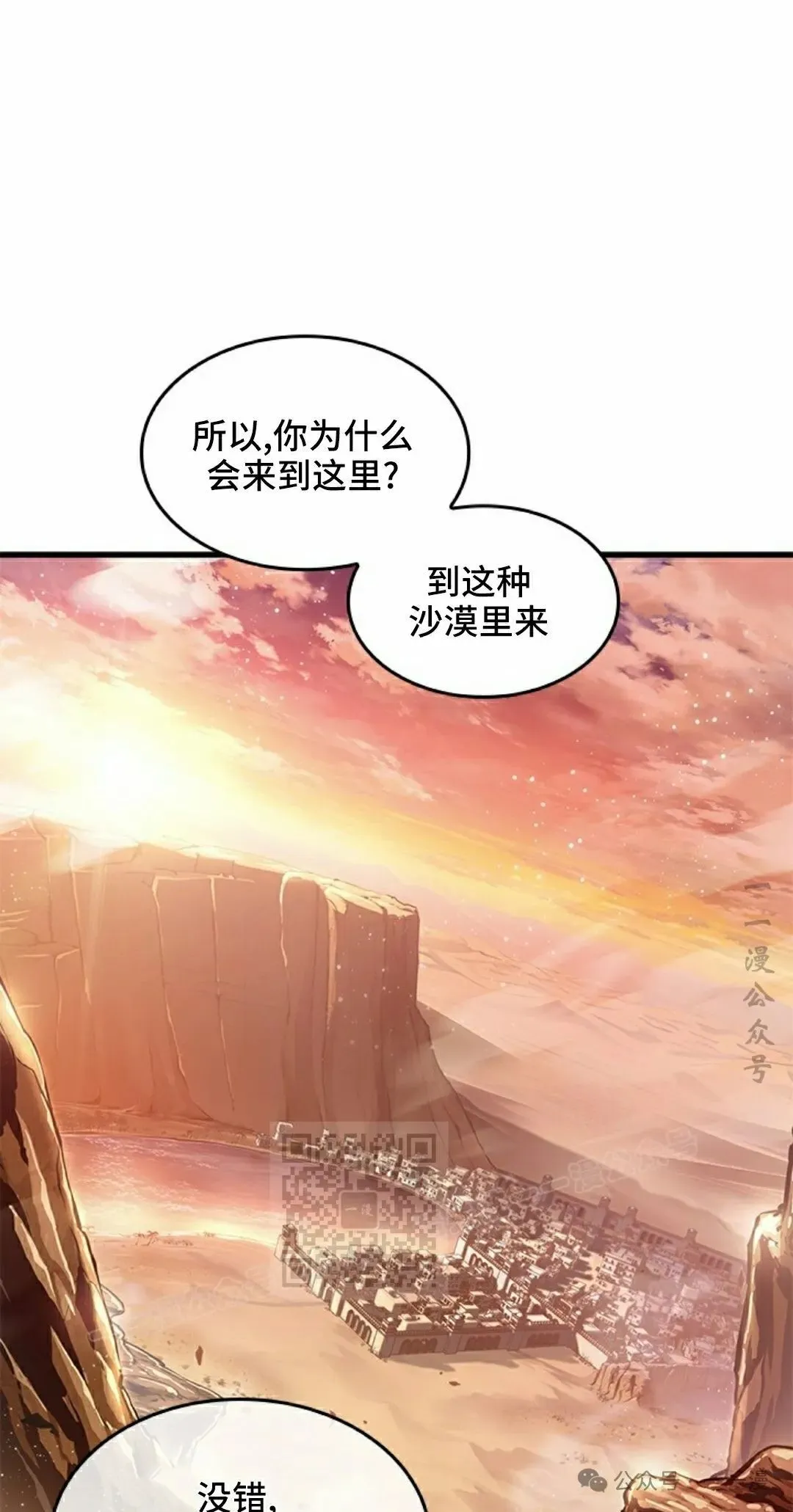 第99话12