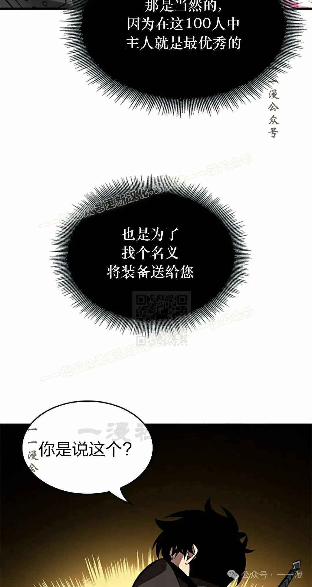 第91话36