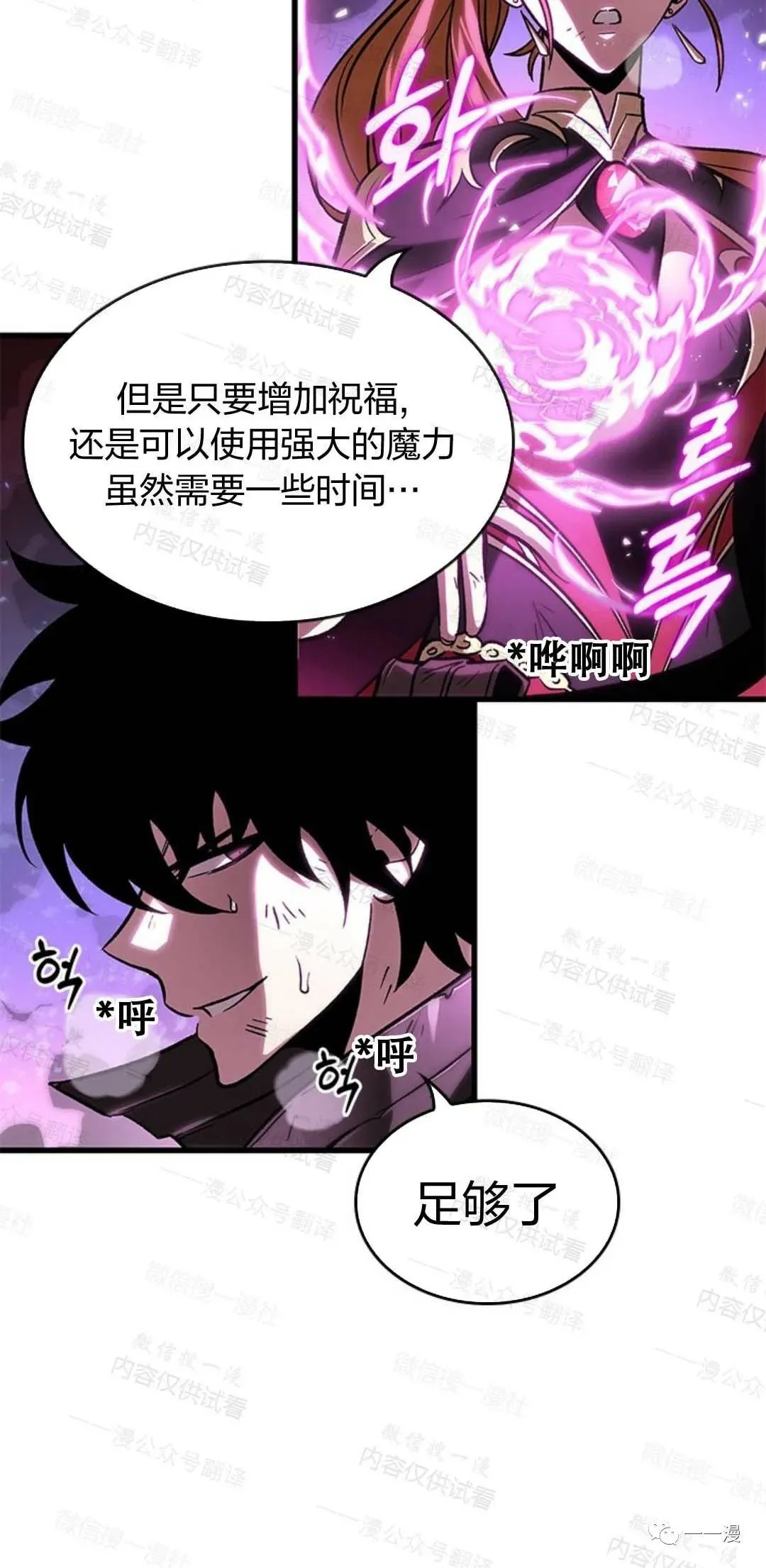 第75话12