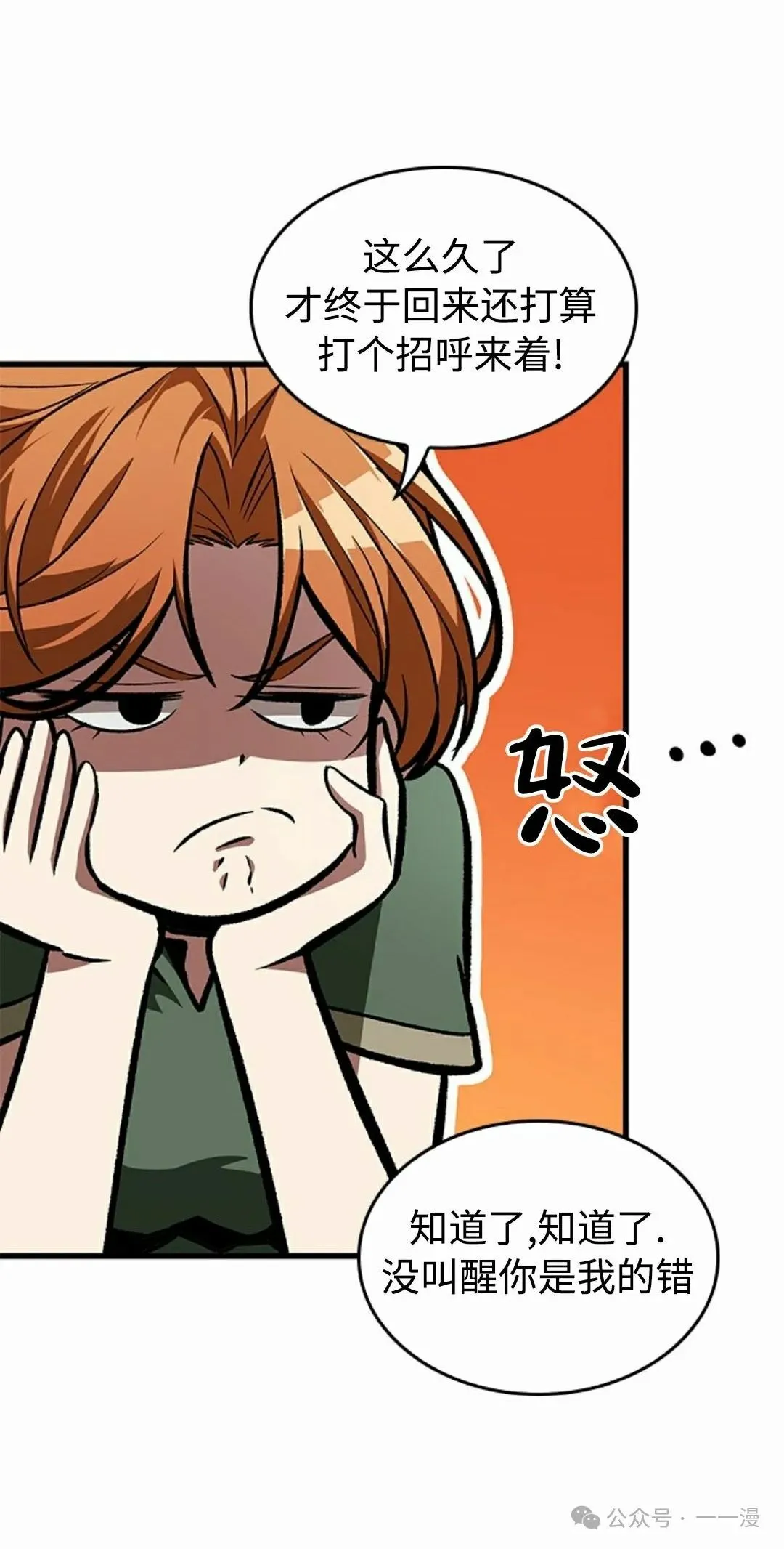 第93话7