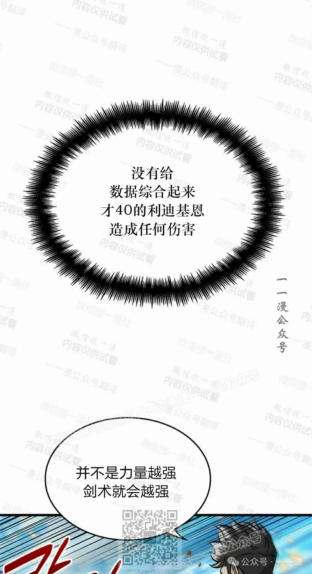 第85话88