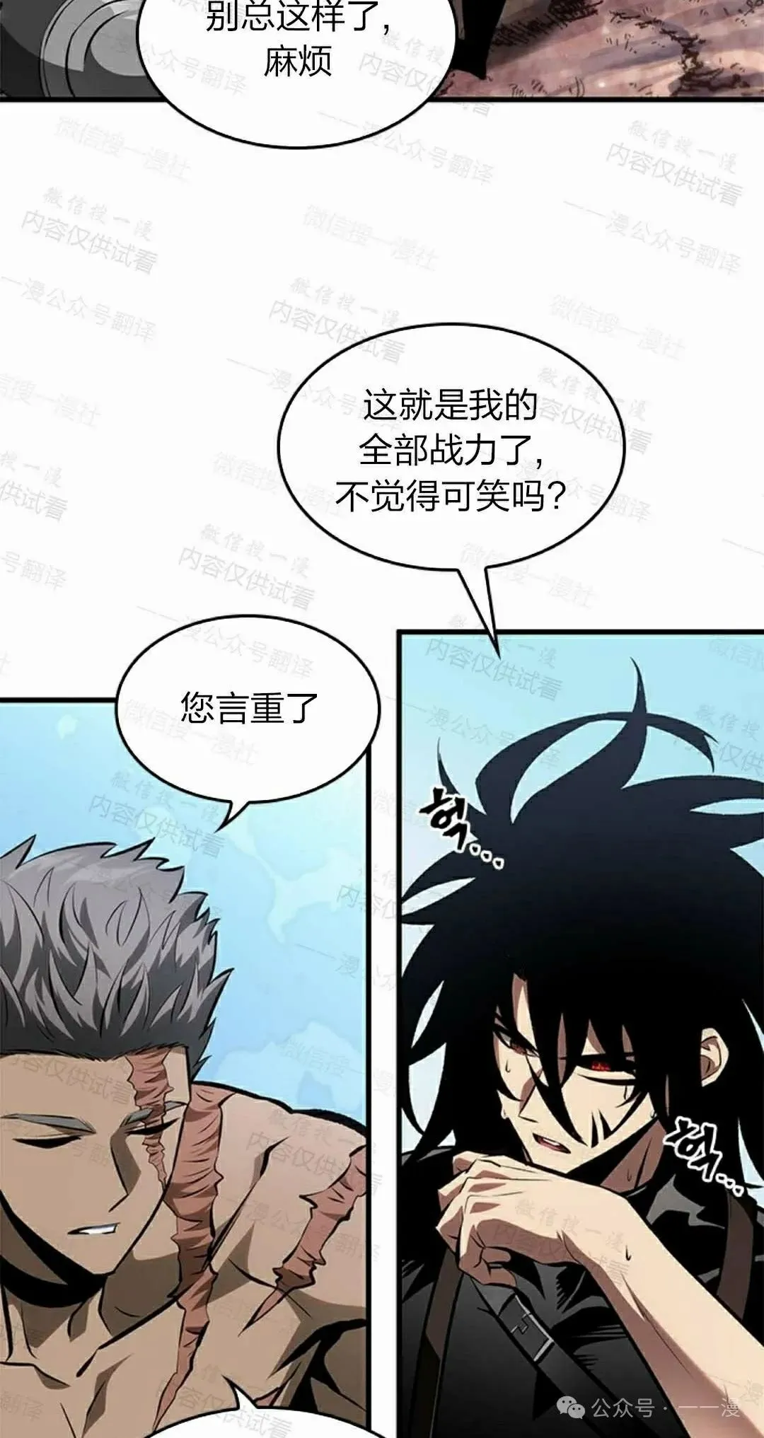 第85话31