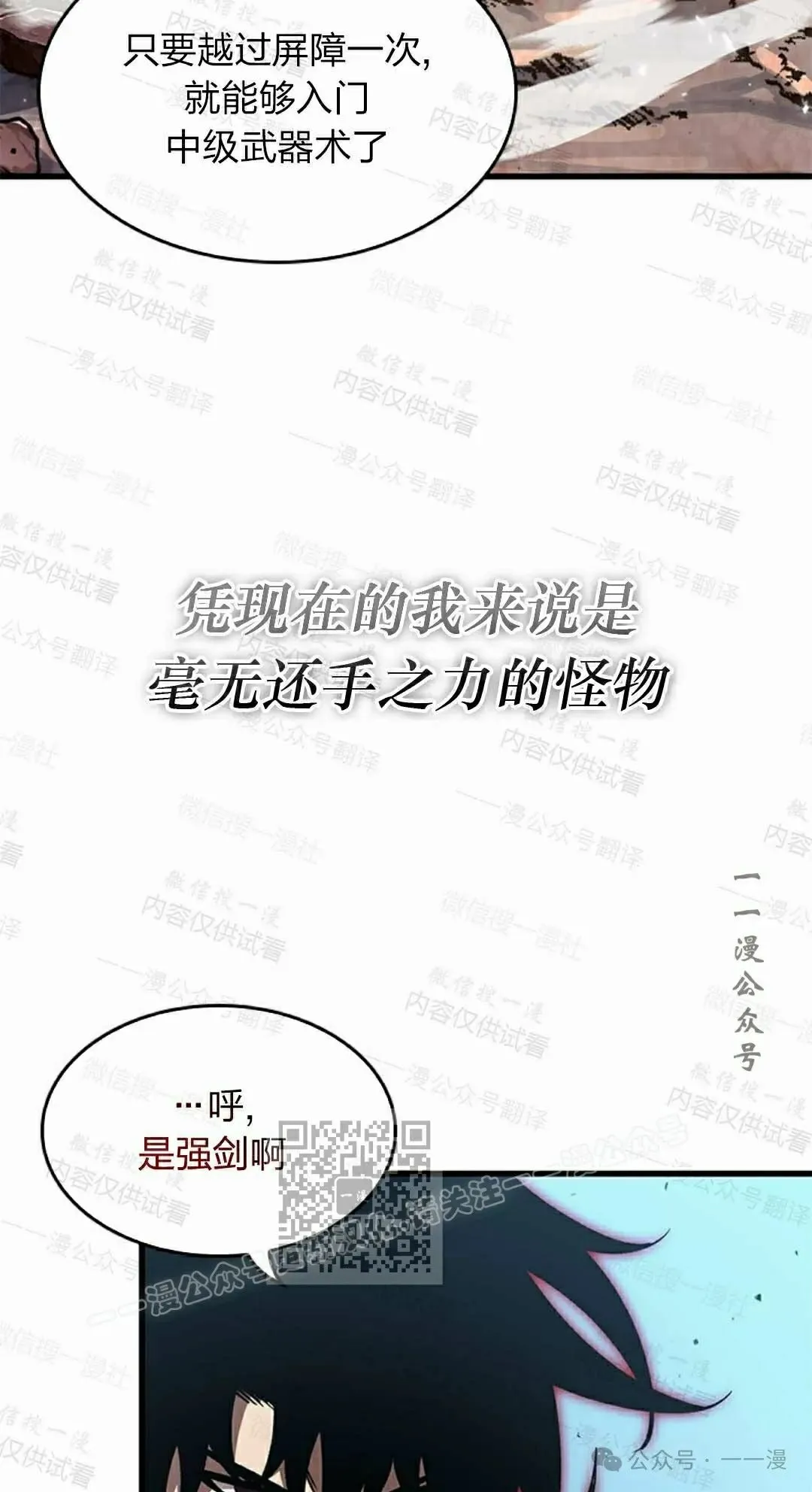 第85话82