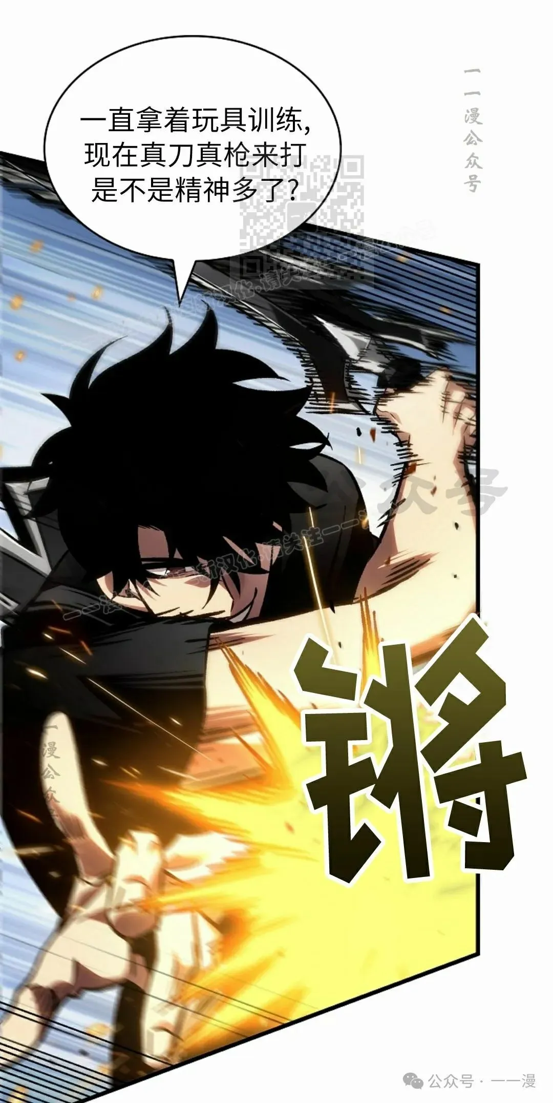 第97话30
