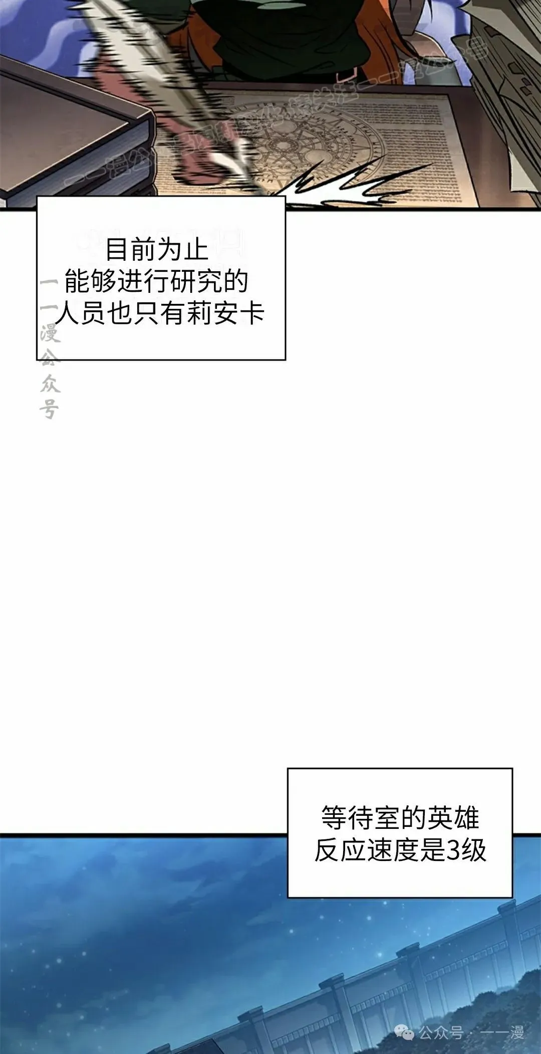 第101话13