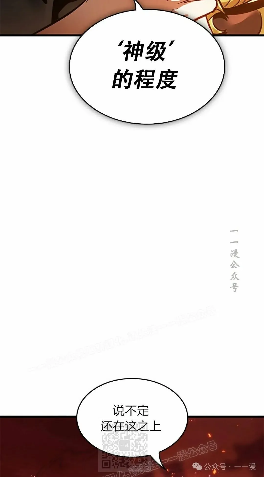 第89话68