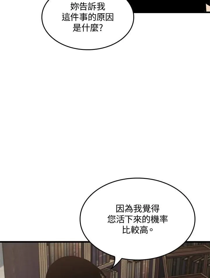 第69话7