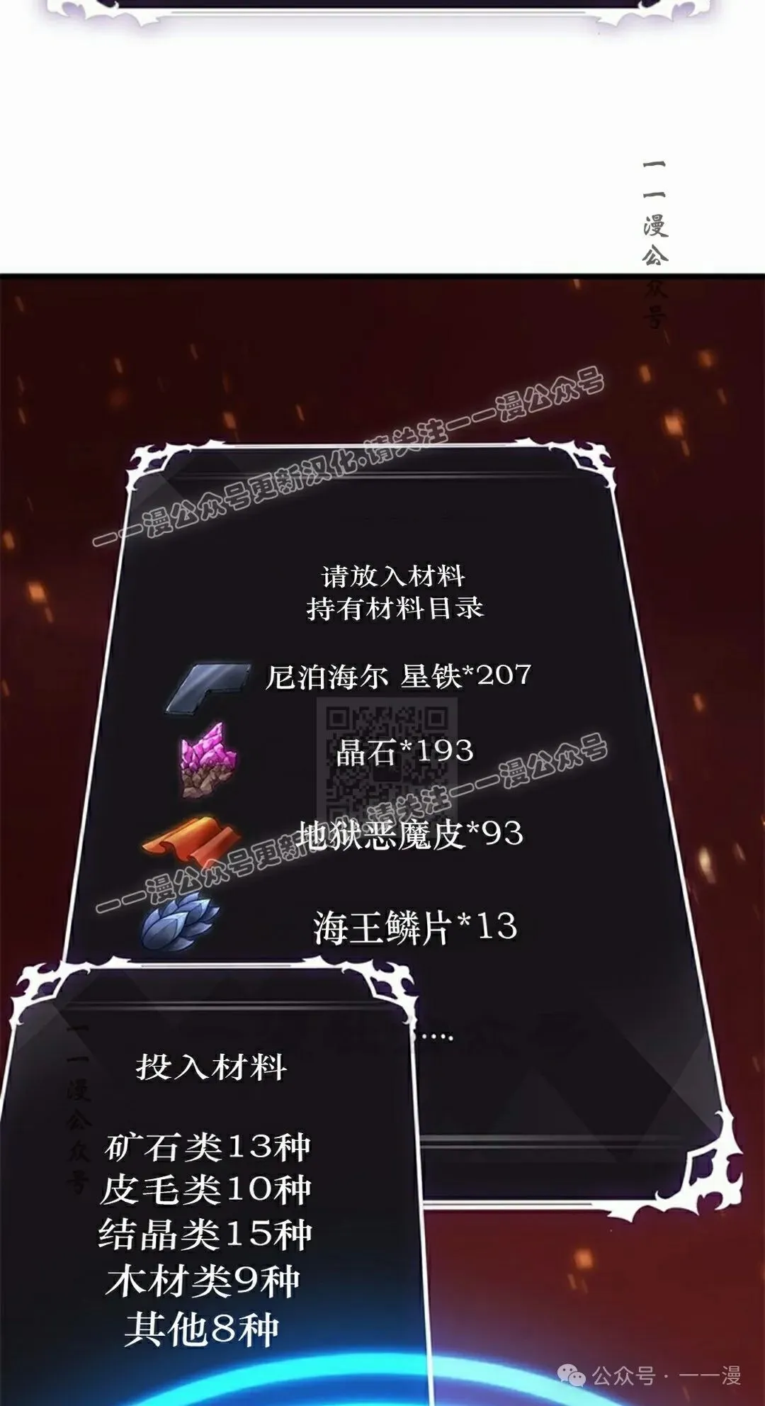 第89话46