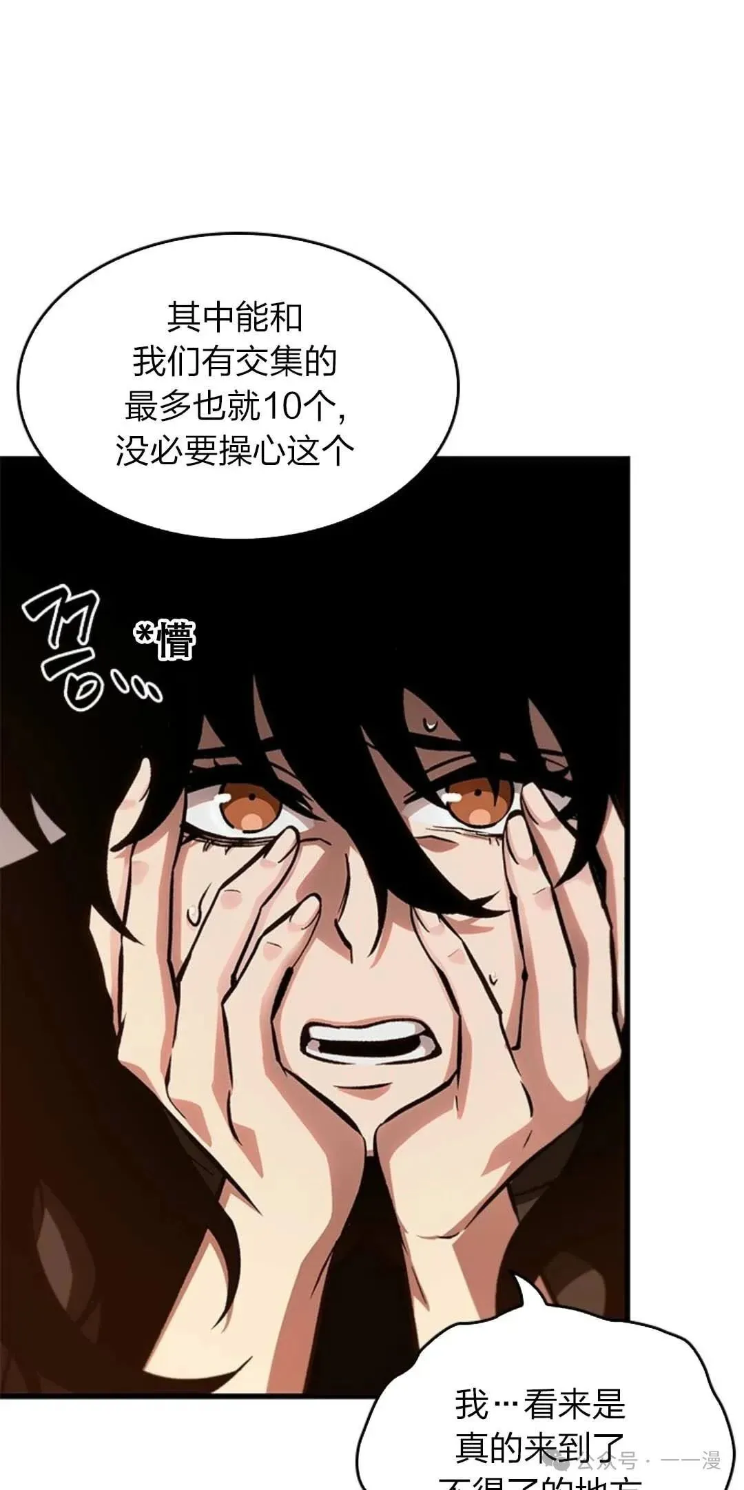 第78话50