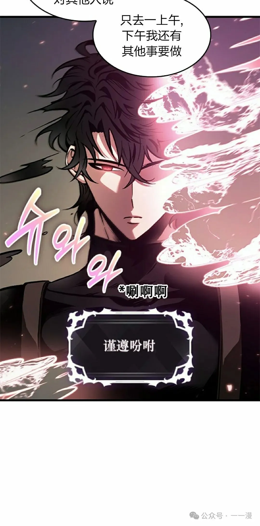第88话7