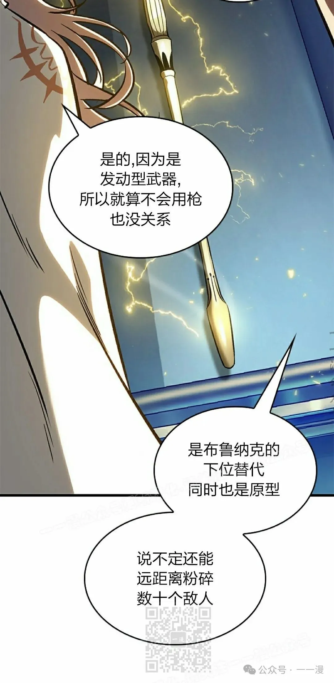 第89话28
