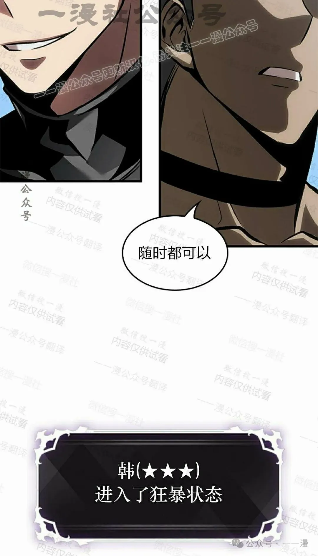 第85话13
