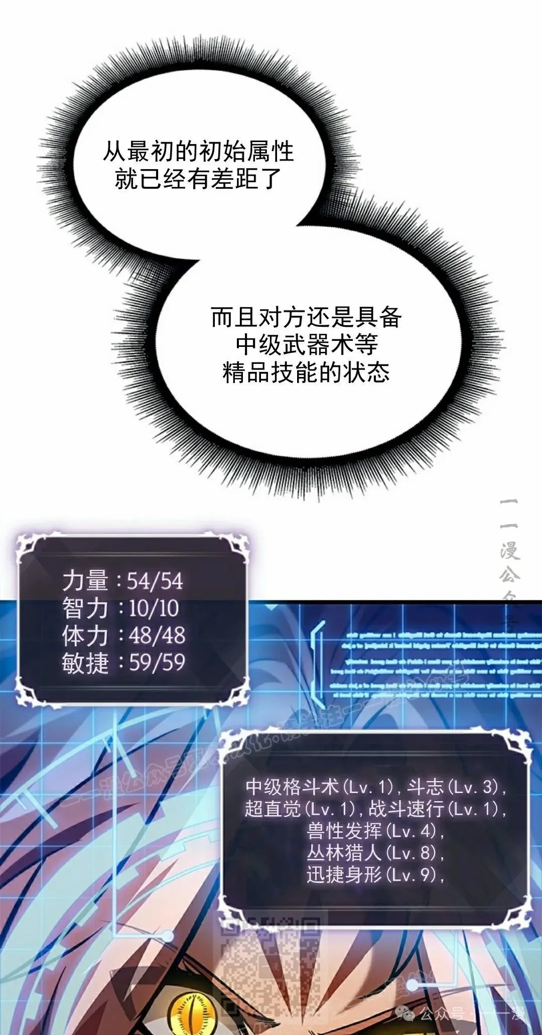 第94话18