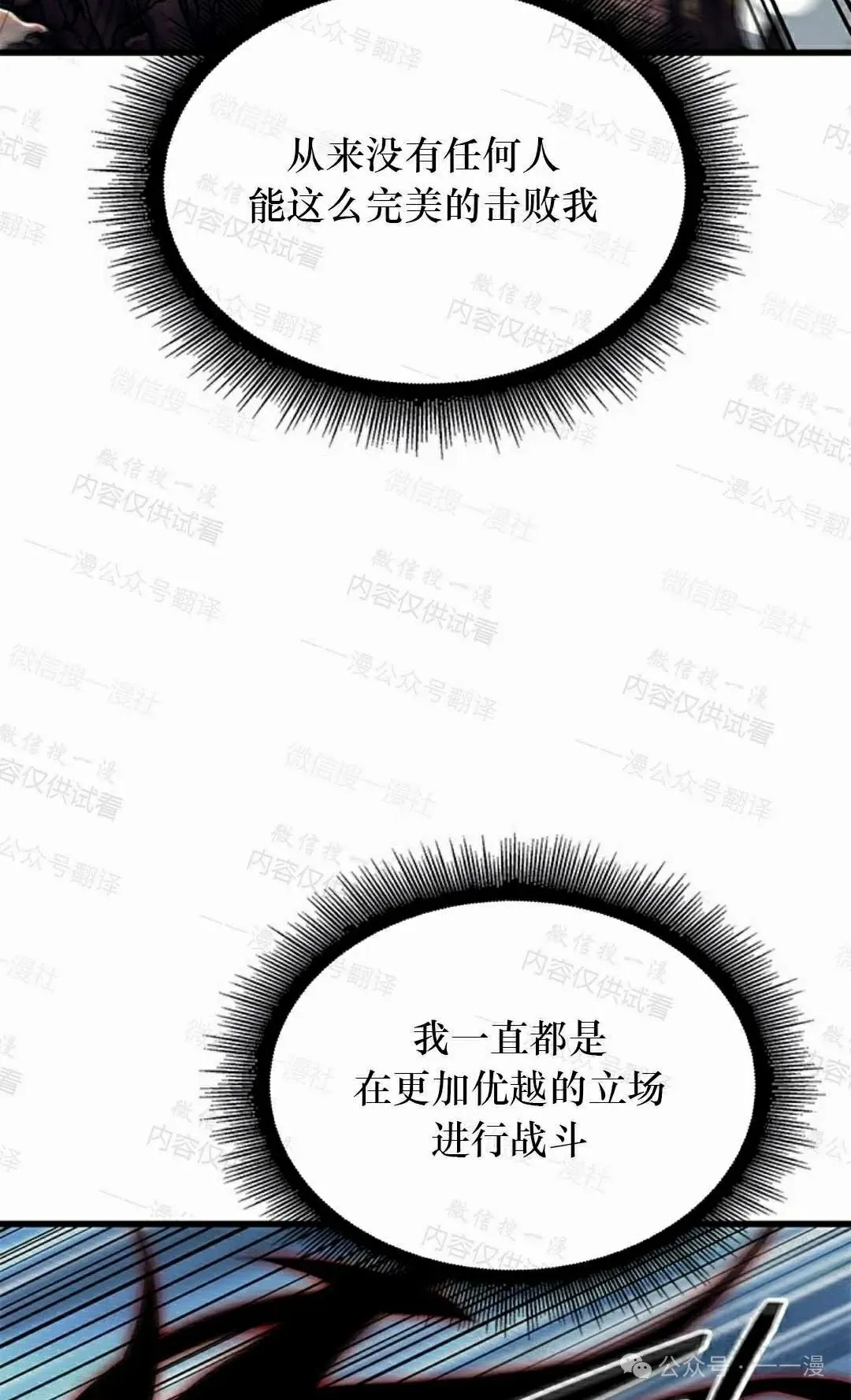 第85话77