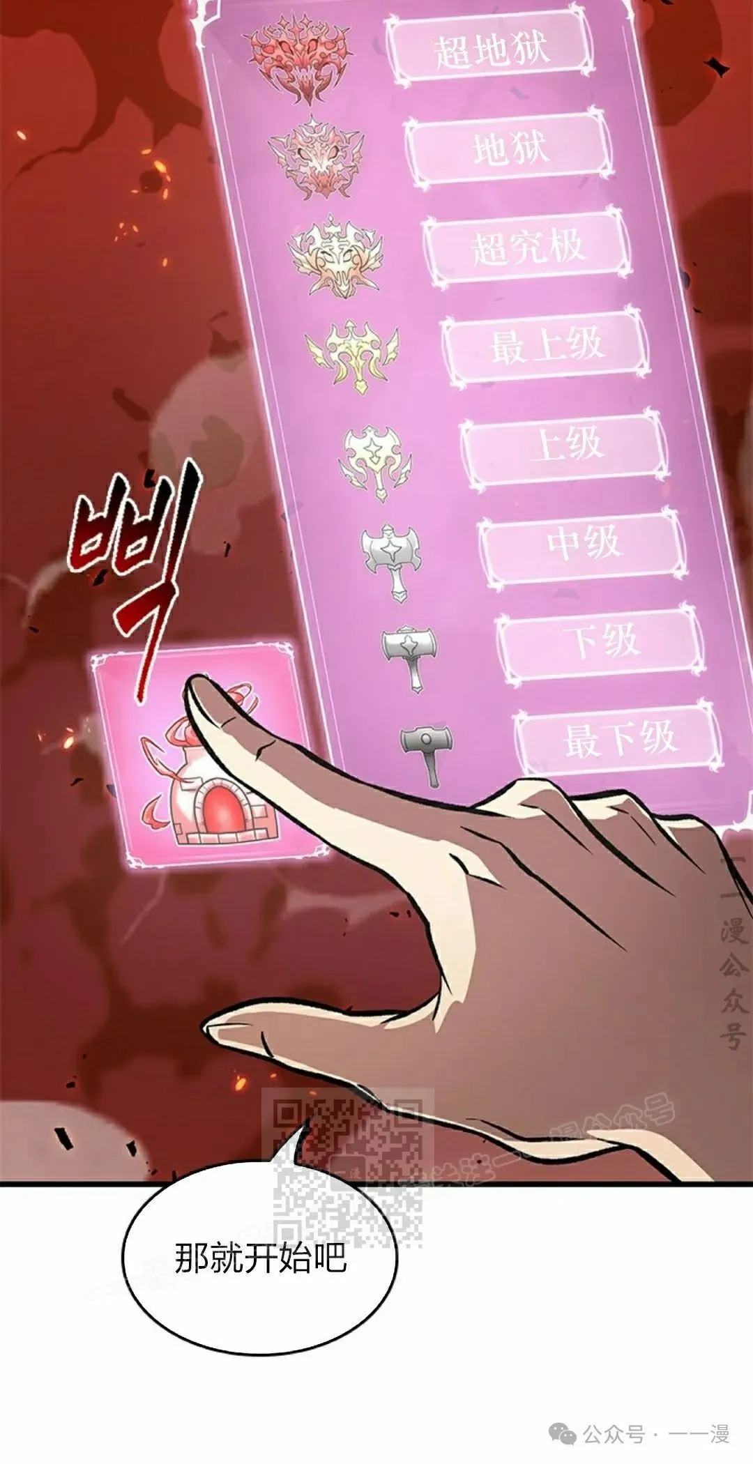 第89话72