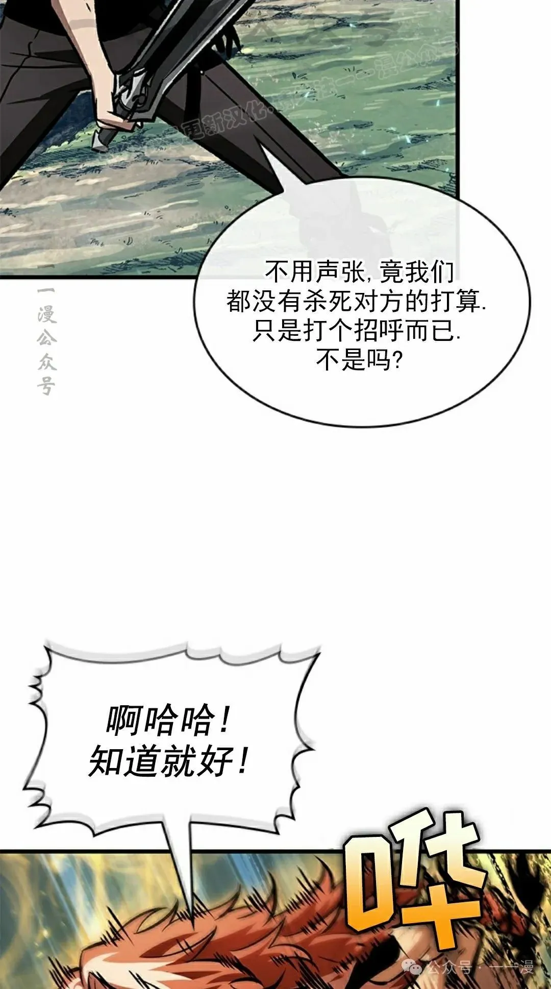 第94话23