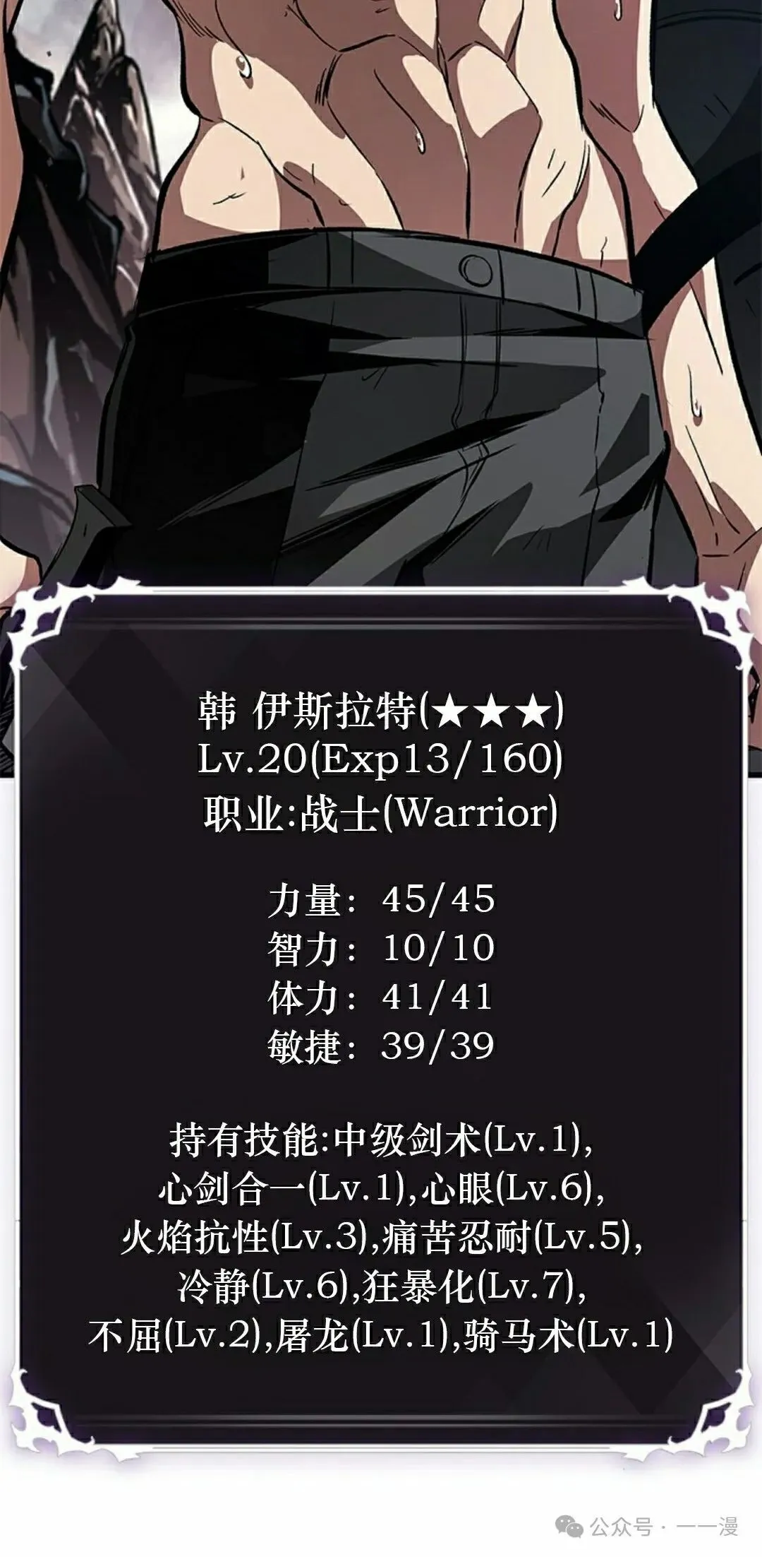 第88话81