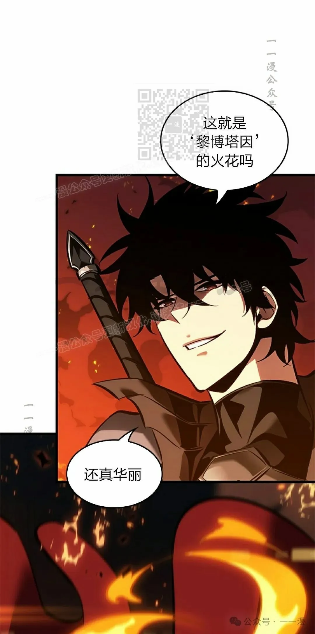 第91话70