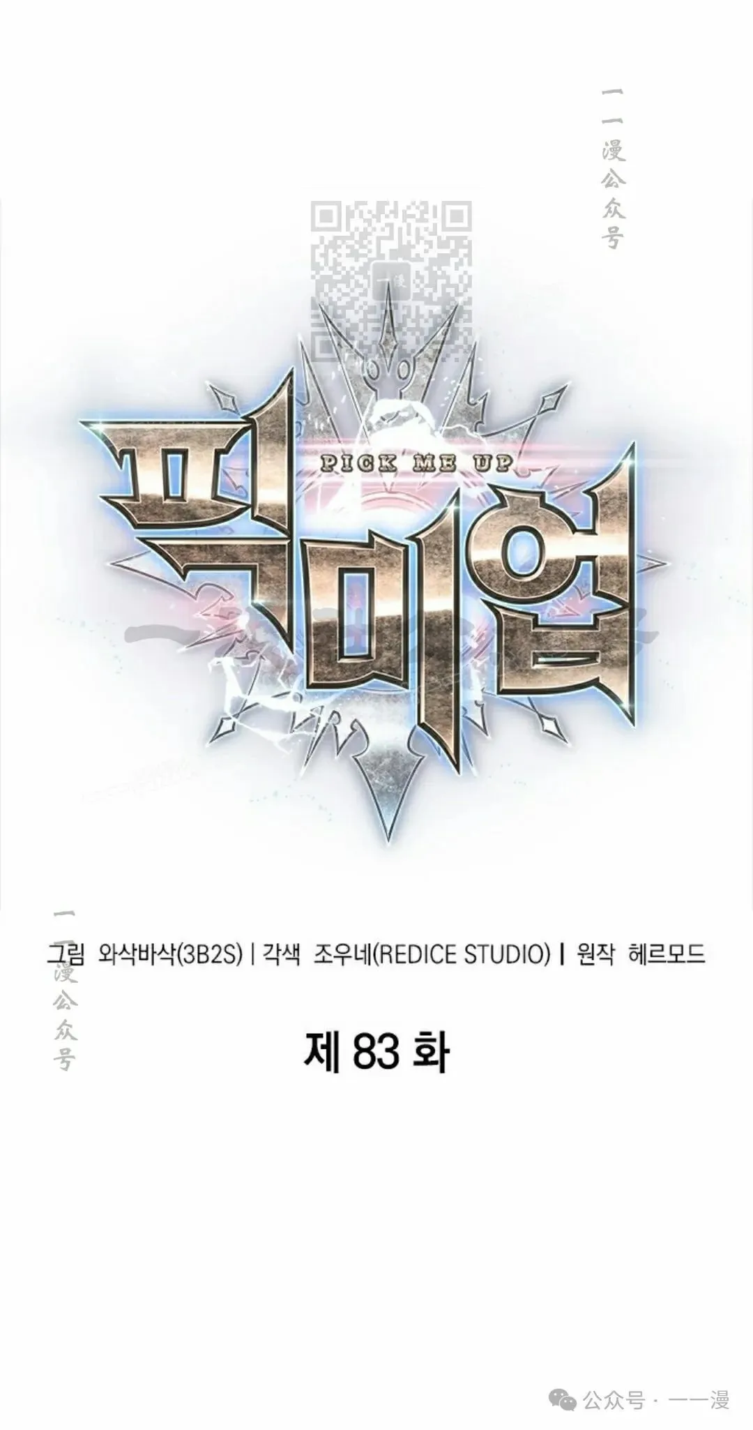 第83话0