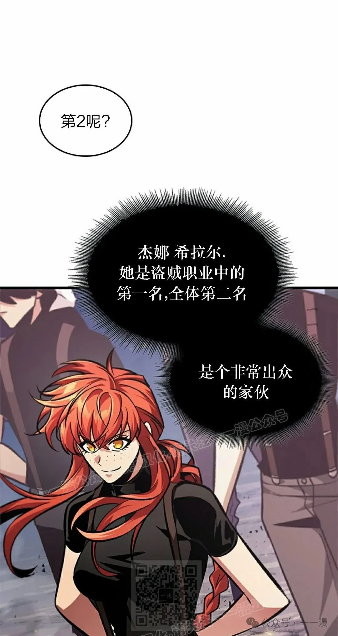 第91话38
