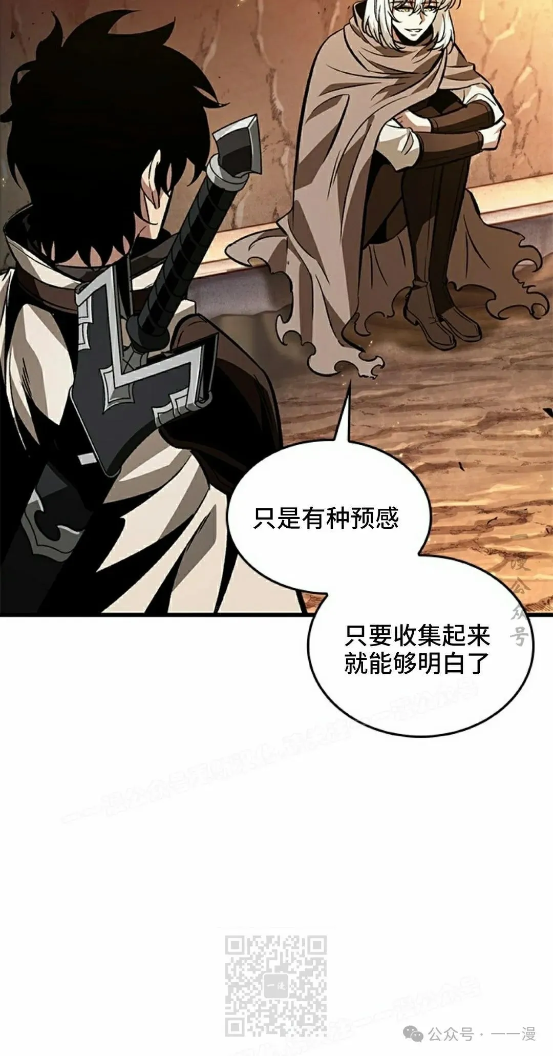 第99话18