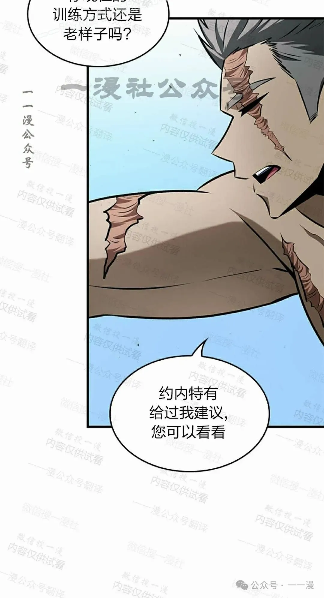 第85话9