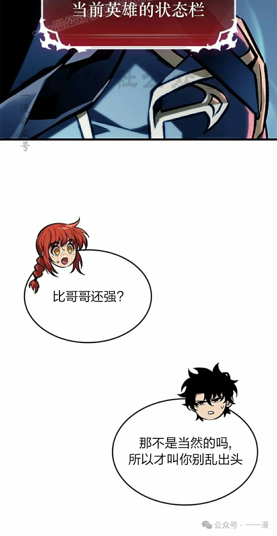 第80话79