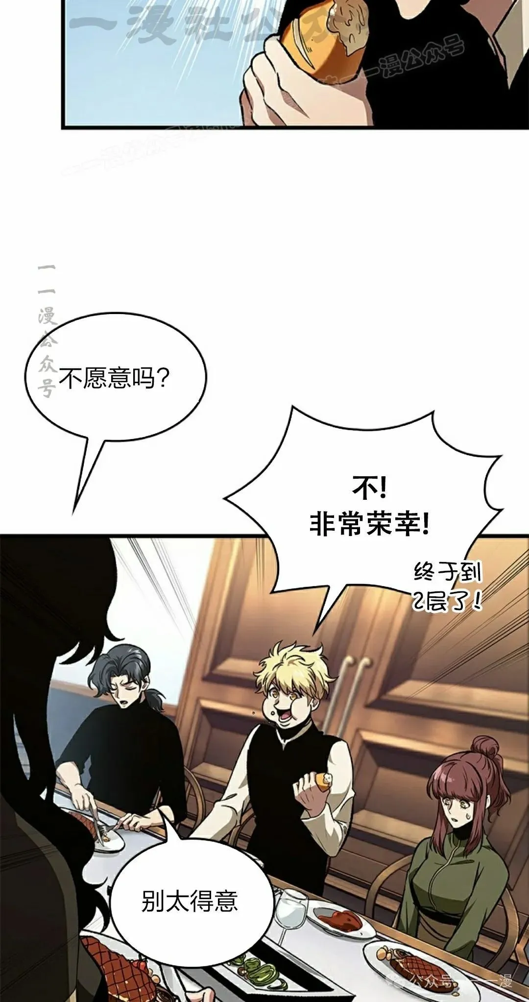第87话33