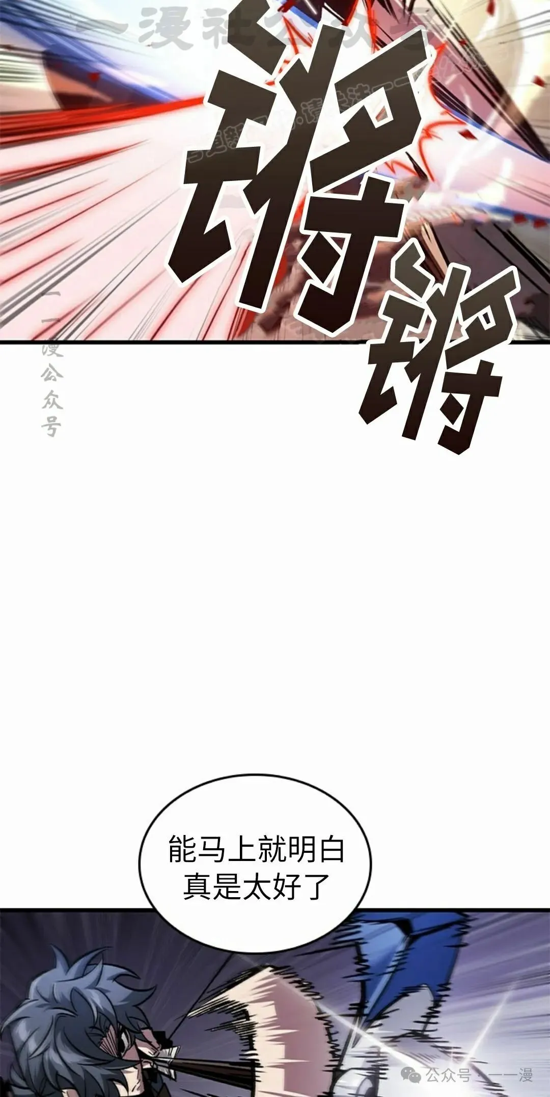 第97话33