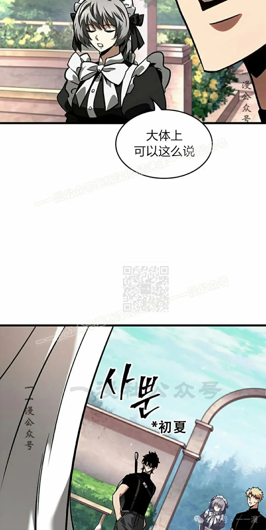 第88话36