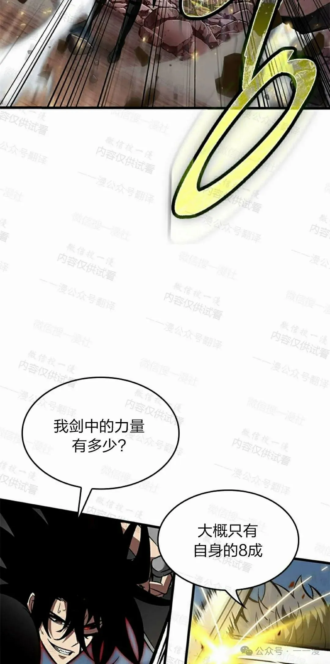 第85话94