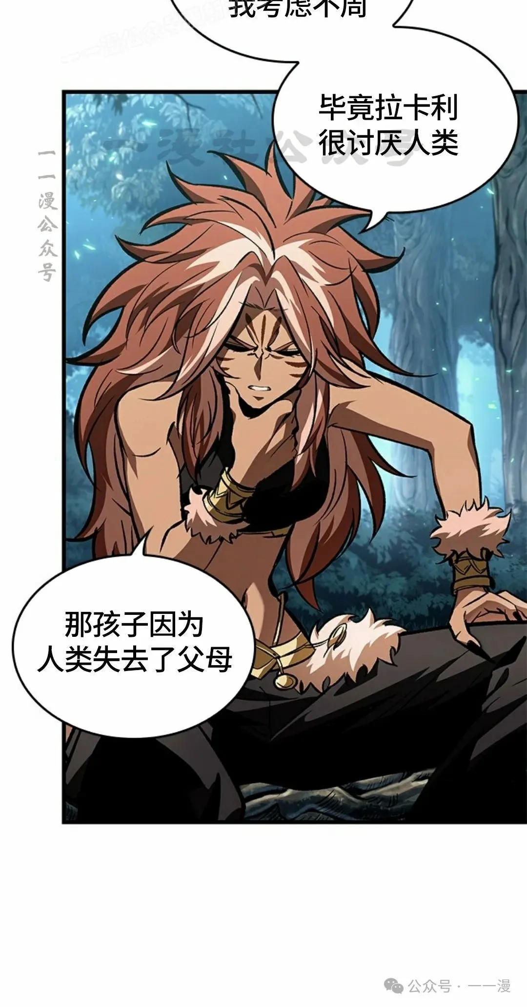 第95话9