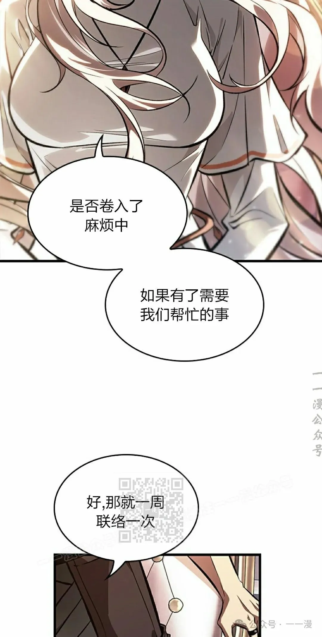 第91话52
