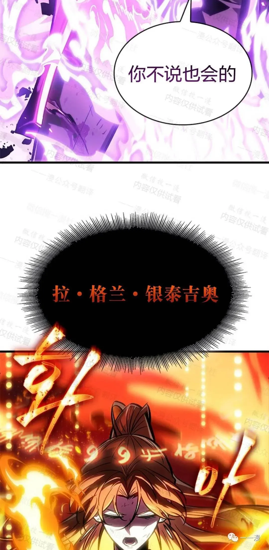 第75话16