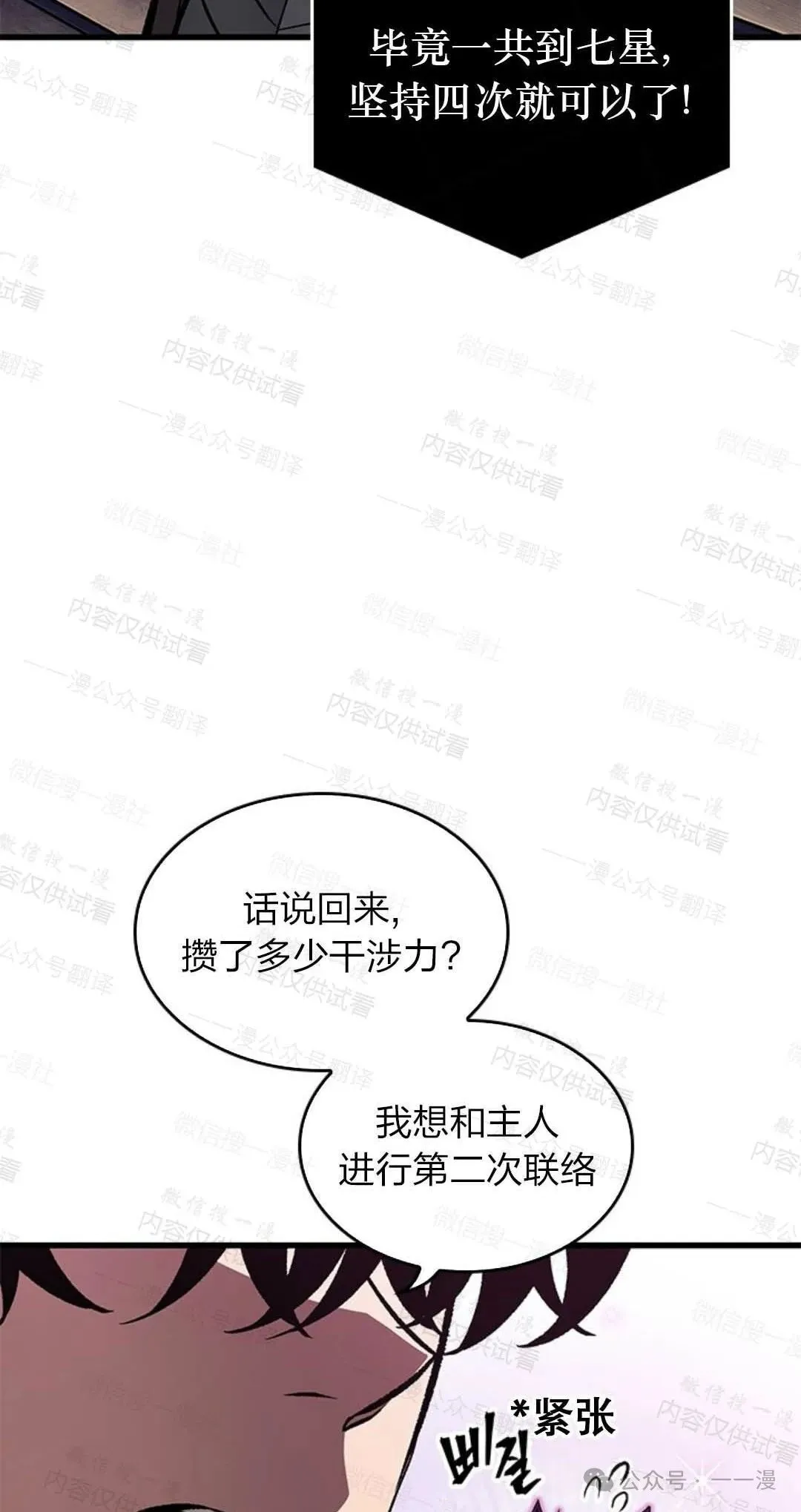 第77话36