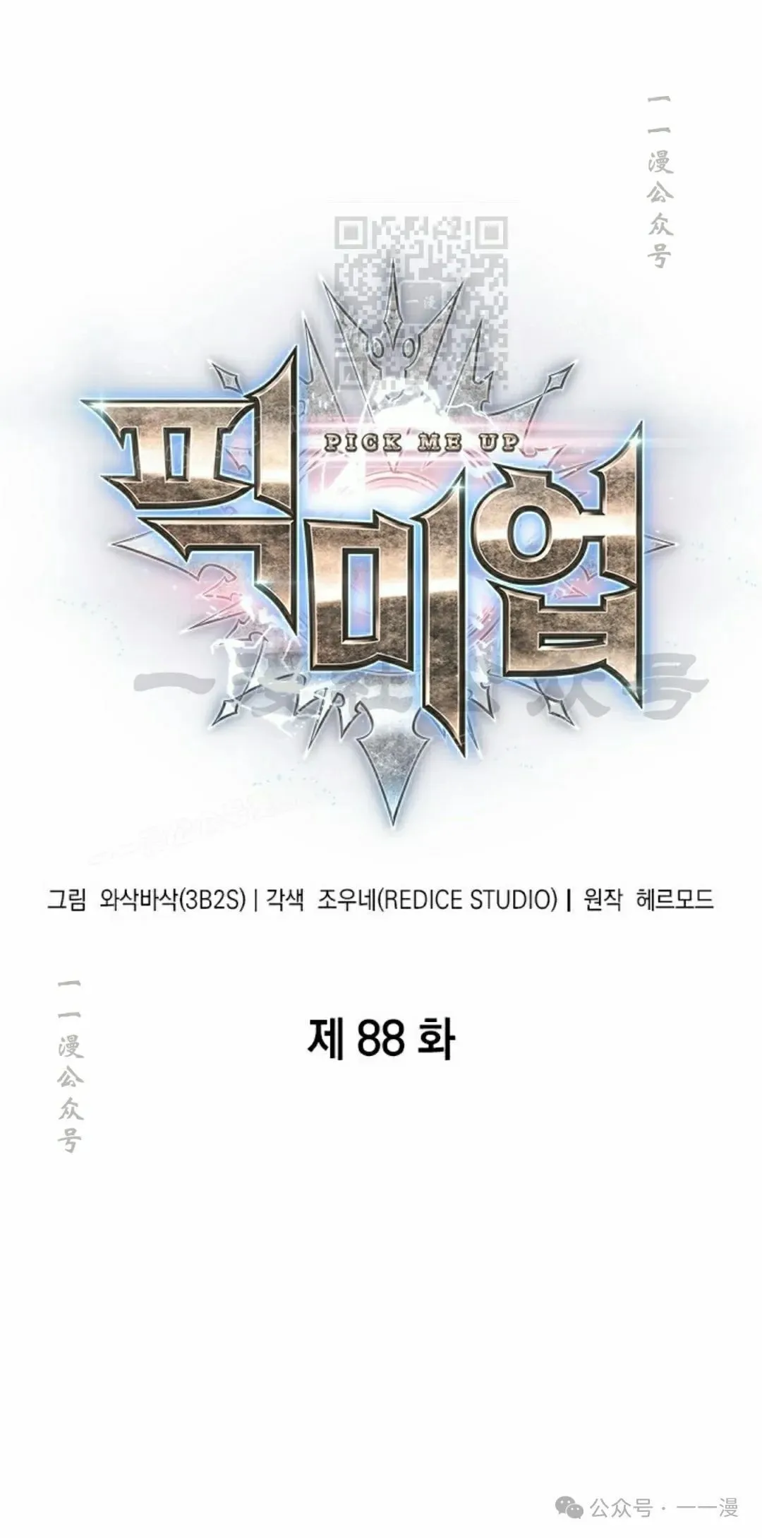 第87话110