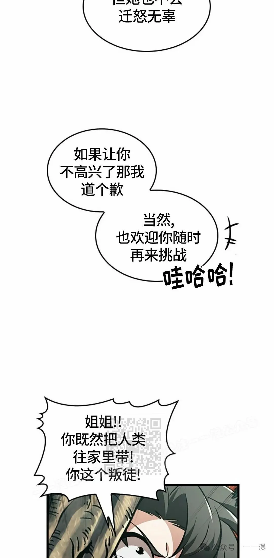 第95话12